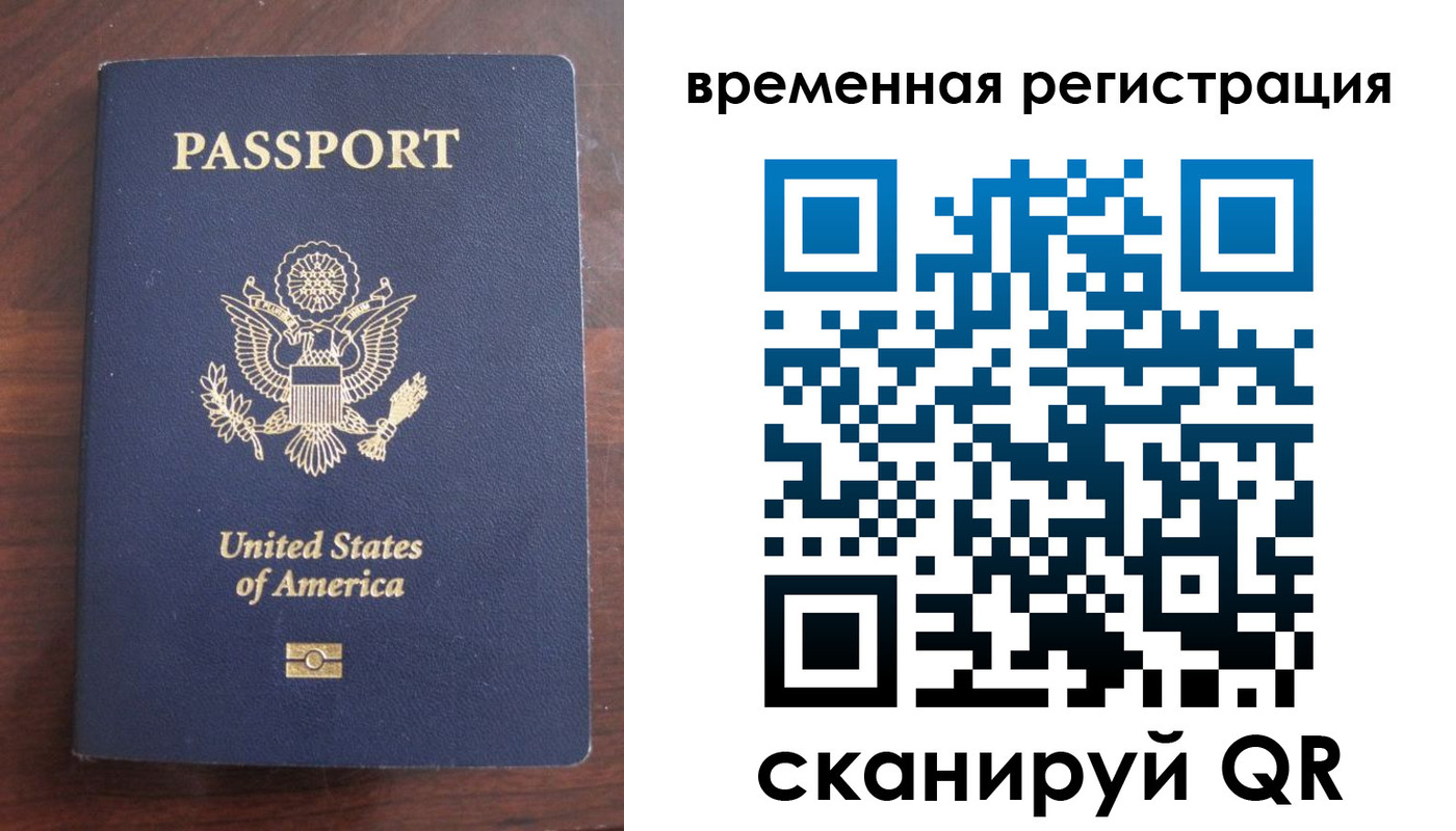 временная регистрация купить в Стерлитамаке