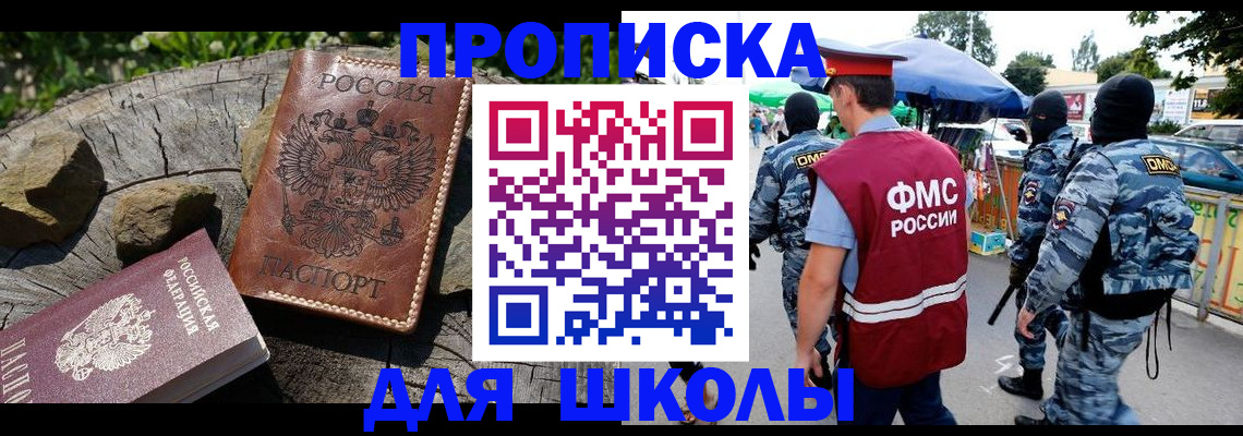 где прописаться в Стерлитамаке