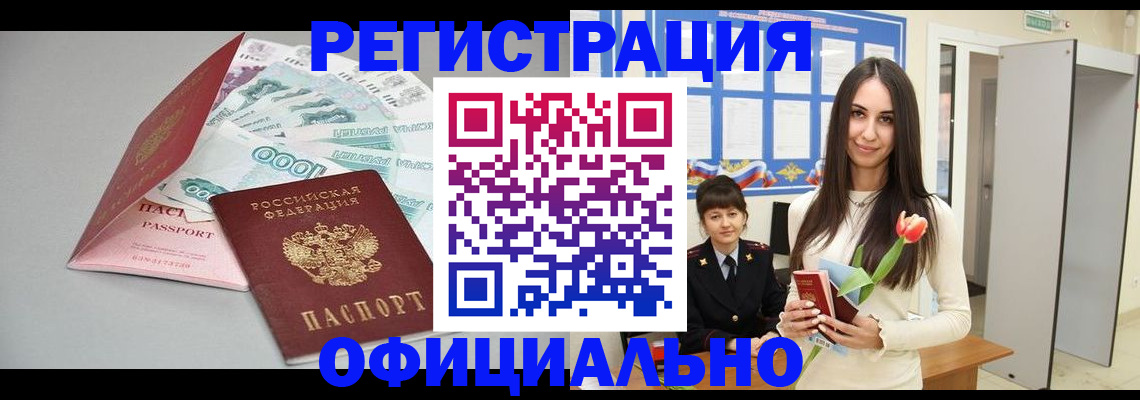 прописка в квартире в Стерлитамаке