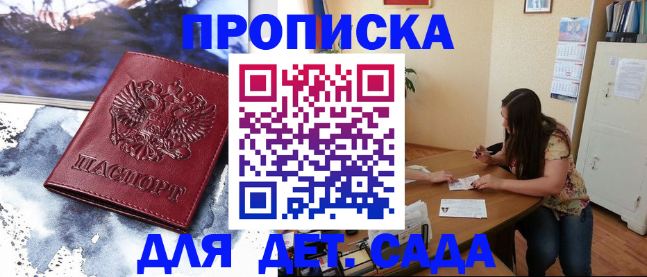 временная регистрация в квартире в Стерлитамаке