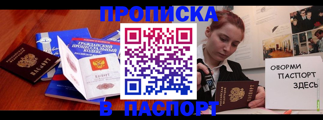 прописка иностранных граждан в Стерлитамаке