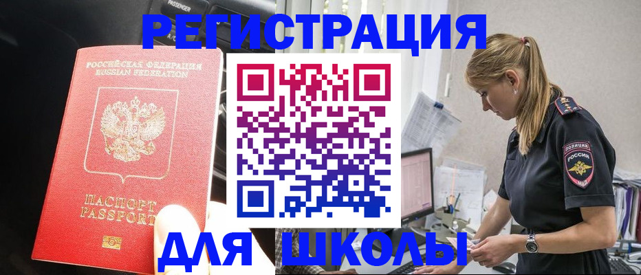 найти адрес прописки в Стерлитамаке
