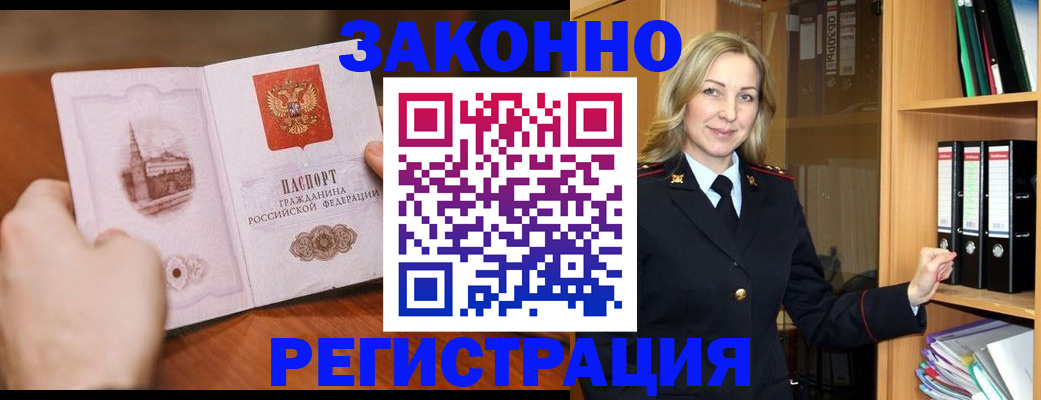прописка от собственника в Стерлитамаке