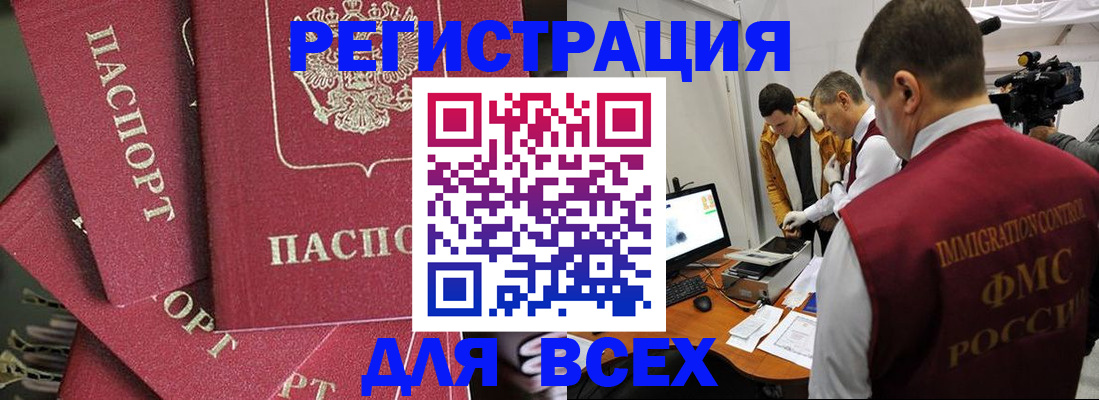 прописка для школы в Стерлитамаке