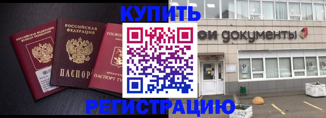 временная регистрация адрес в Стерлитамаке